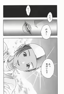 Page 56 of Jikangai Kinmu Onee-san - preview thumbnail