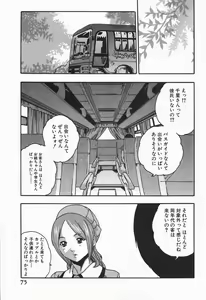 Page 77 of Jikangai Kinmu Onee-san - preview thumbnail