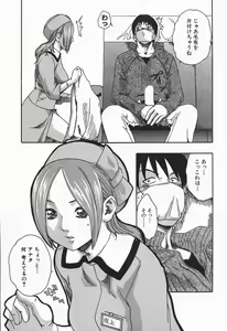 Page 81 of Jikangai Kinmu Onee-san - preview thumbnail