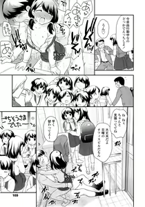 Page 168 of COMIC LO 2014-09 - preview thumbnail