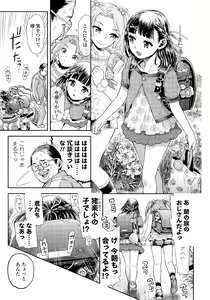 Page 56 of COMIC LO 2014-09 - preview thumbnail