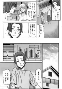 Page 27 of Asa no Konai Ie - preview thumbnail