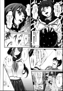 Page 32 of Watashi wa kore de kazoku to nakayoku narimashita. Ch.1-2 - preview thumbnail