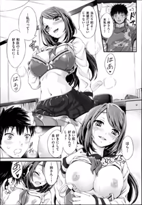 Page 35 of Watashi wa kore de kazoku to nakayoku narimashita. Ch.1-2 - preview thumbnail