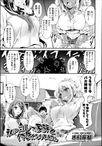 Page 5 of Watashi wa kore de kazoku to nakayoku narimashita. Ch.1-2 - preview thumbnail