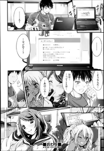 Page 52 of Watashi wa kore de kazoku to nakayoku narimashita. Ch.1-2 - preview thumbnail