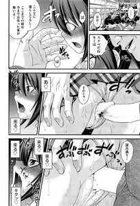 Page 56 of Kyoudai Replace - preview thumbnail