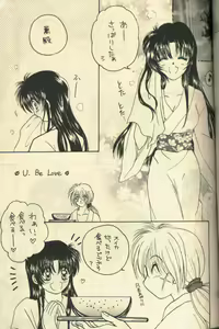 Page 3 of U.Be Love - preview thumbnail