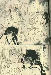 Page 9 of U.Be Love - preview thumbnail