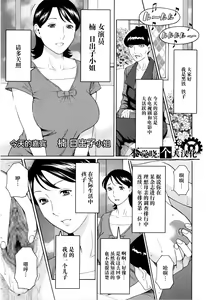 Mitsu Ai Oyako — hentai manga cover on Fhentai