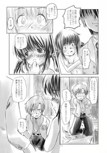 Page 12 of May it be!! - preview thumbnail