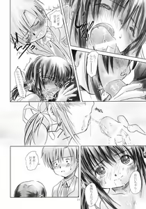 Page 15 of May it be!! - preview thumbnail