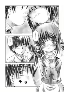 Page 4 of May it be!! - preview thumbnail