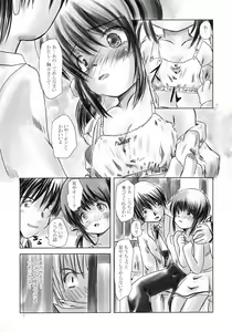 Page 6 of May it be!! - preview thumbnail