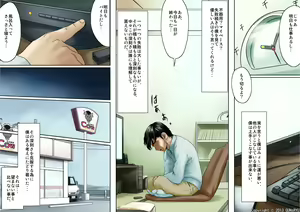 Page 3 of Age Ane Nachurul!! - preview thumbnail