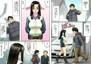 Page 56 of Age Ane Nachurul!! - preview thumbnail