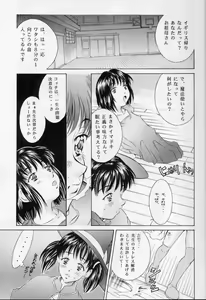 Page 8 of Heisei Nymph Lover 11 - preview thumbnail