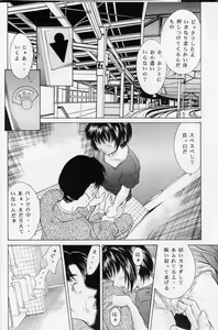Page 9 of Heisei Nymph Lover 11 - preview thumbnail