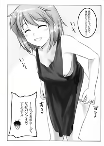 Page 3 of Gyabo~!! - preview thumbnail