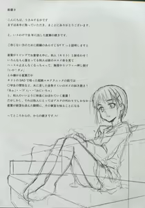 Page 3 of Suguha -Kouhen- - preview thumbnail