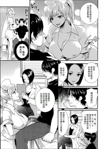 Page 3 of Seikan Therapy Byouin | 性感療法醫院 - preview thumbnail
