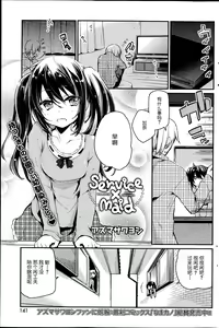 Service × Maid — hentai manga cover on Fhentai