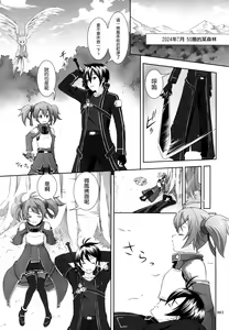 Page 3 of Silica no Usuusu na Ehon 3 - preview thumbnail