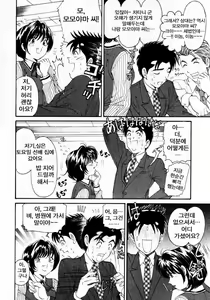 Page 104 of Virgin na Kankei 3 - preview thumbnail