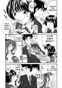 Page 105 of Virgin na Kankei 3 - preview thumbnail