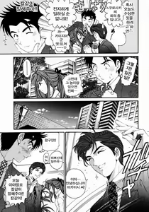 Page 107 of Virgin na Kankei 3 - preview thumbnail