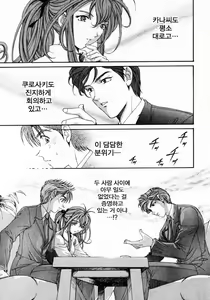 Page 109 of Virgin na Kankei 3 - preview thumbnail