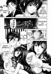 Page 115 of Virgin na Kankei 3 - preview thumbnail