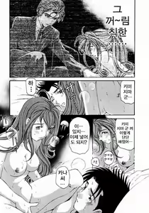 Page 120 of Virgin na Kankei 3 - preview thumbnail