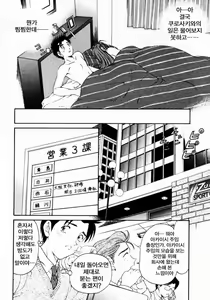 Page 124 of Virgin na Kankei 3 - preview thumbnail