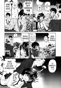 Page 134 of Virgin na Kankei 3 - preview thumbnail