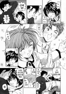 Page 135 of Virgin na Kankei 3 - preview thumbnail