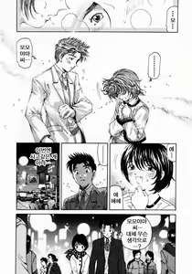 Page 137 of Virgin na Kankei 3 - preview thumbnail