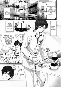 Page 141 of Virgin na Kankei 3 - preview thumbnail