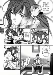 Page 156 of Virgin na Kankei 3 - preview thumbnail