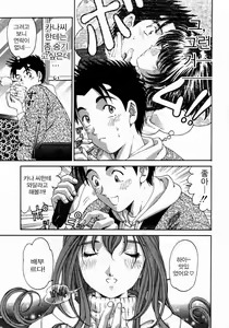 Page 163 of Virgin na Kankei 3 - preview thumbnail