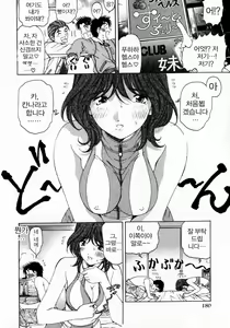 Page 182 of Virgin na Kankei 3 - preview thumbnail