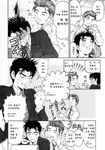 Page 20 of Virgin na Kankei 3 - preview thumbnail