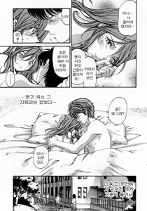 Page 209 of Virgin na Kankei 3 - preview thumbnail