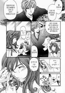 Page 221 of Virgin na Kankei 3 - preview thumbnail