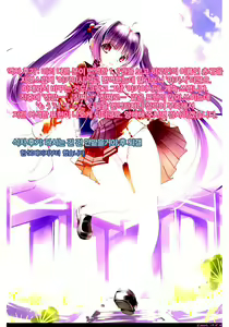 Page 227 of Virgin na Kankei 3 - preview thumbnail