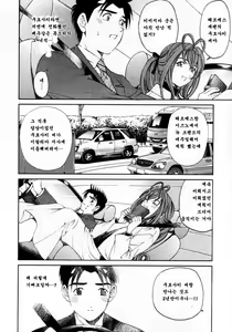 Page 26 of Virgin na Kankei 3 - preview thumbnail