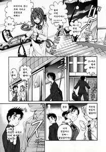 Page 29 of Virgin na Kankei 3 - preview thumbnail