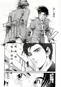 Page 30 of Virgin na Kankei 3 - preview thumbnail