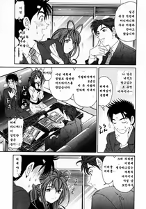 Page 37 of Virgin na Kankei 3 - preview thumbnail