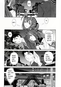 Page 46 of Virgin na Kankei 3 - preview thumbnail